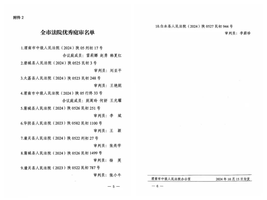 微信图片_20241023083737