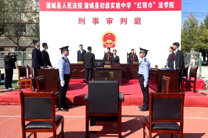 蒲城县人民法院“红领巾法学院”走进蒲城县初级实验中学举办了一场别开生面的庭审模拟活动。