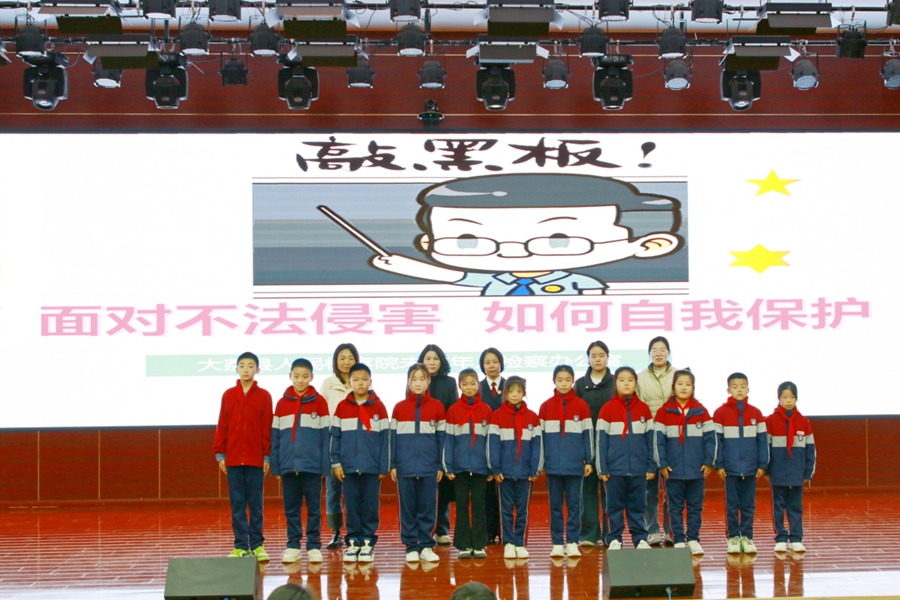 大荔县人民检察院在洛滨小学开展法治宣传进校园活动。