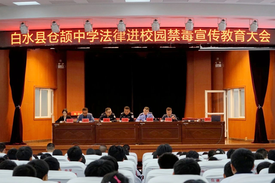 白水县公安局禁毒大队民警到仓颉中学开展禁毒宣传教育进校园活动。