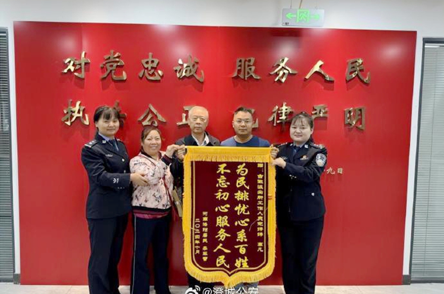 澄城公安延时为群众办理重户注销业务获赠锦旗。