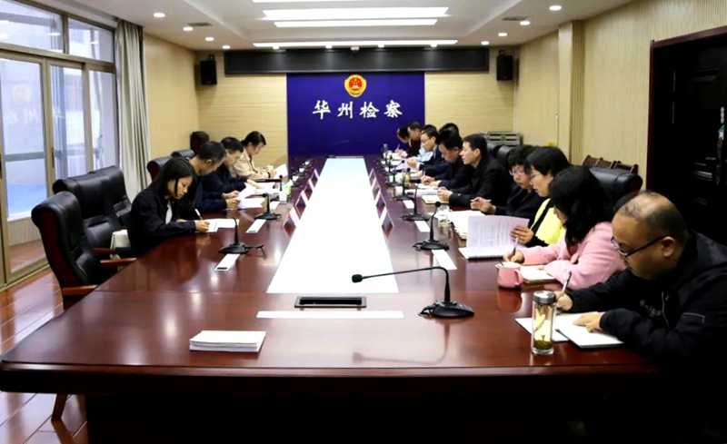 渭南市检察院副检察长闫永江一行调研指导华州区检察院基层院建设工作。