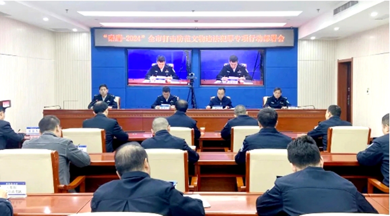 “秦鹰—2024”全市打击防范文物违法犯罪专项行动部署会召开。