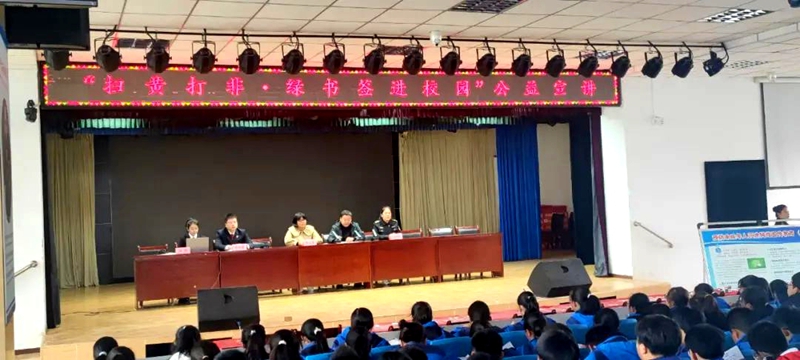 澄城县人民检察院走进北关中学，以“扫黄打非”专项活动为切入点，持续开展未成年人保护工作。