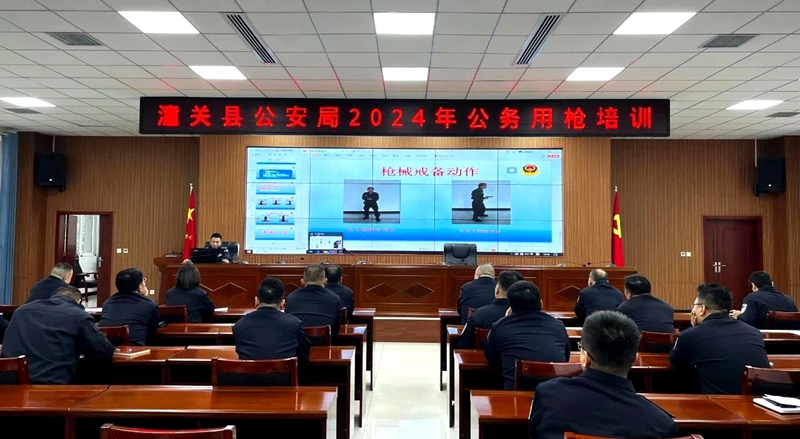 潼关公安开展2024年公务用枪理论知识培训。
