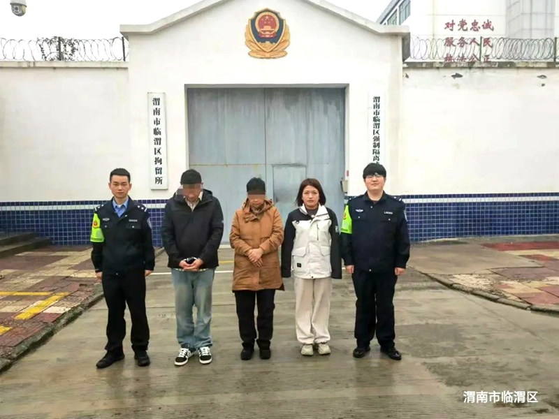 临渭公安抓获违法嫌疑人，及时止付挽损涉诈资金55万元。