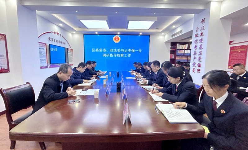 大荔县委常委、政法委书记李强调研指导大荔检察工作。