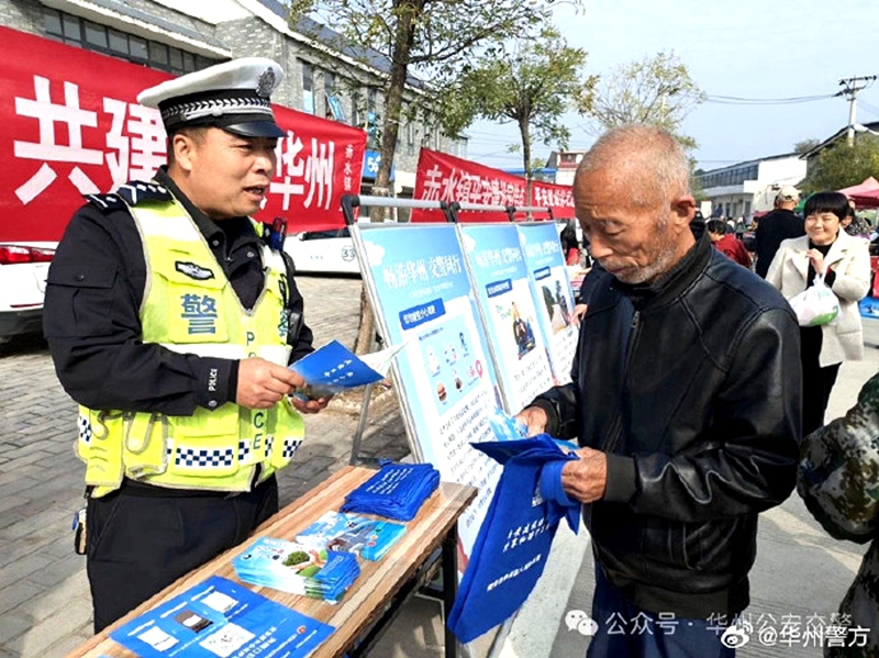 华州交警进集市开展交通安全宣传活动。