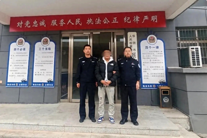 华阴公安孟塬派出所成功抓获一名网上在逃人员。