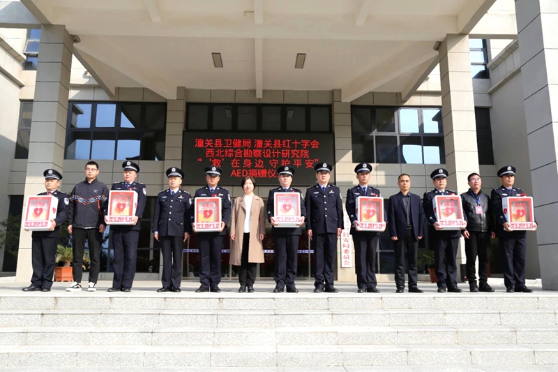 潼关公安获AED捐赠。