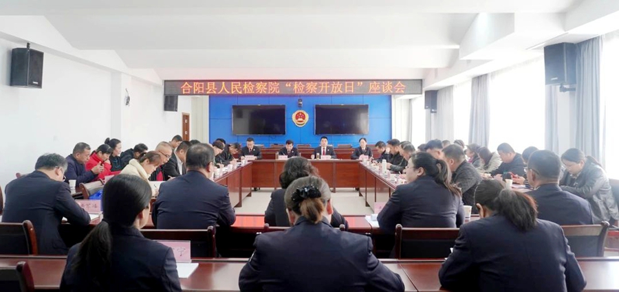合阳县人民检察院举办“检察开放日”活动。