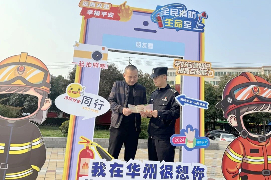 华州公安联合多部门在少华广场开展消防宣传活动。
