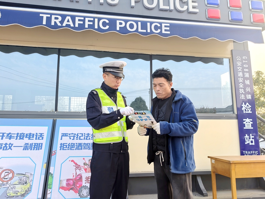 蒲城公安交警依托执法检查站开展冬季交通安全宣传。