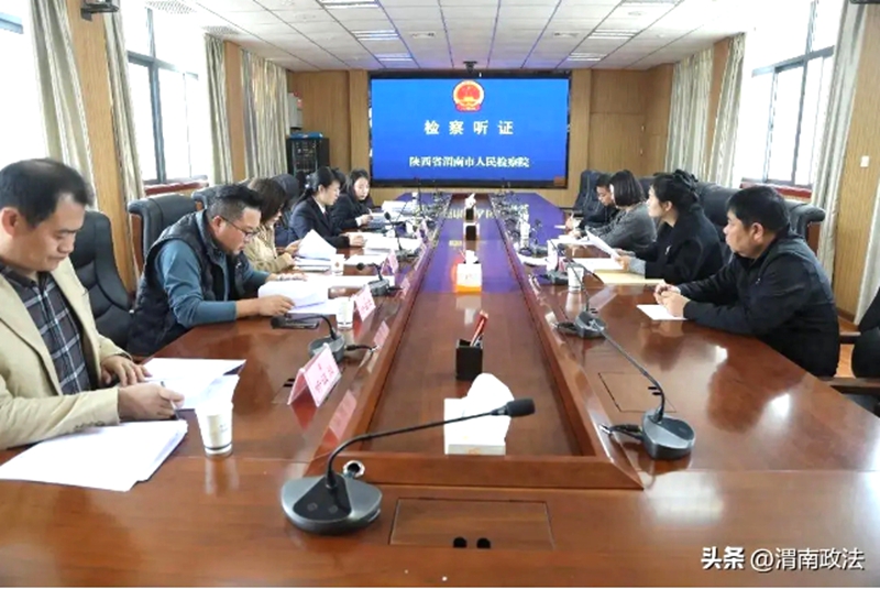 渭南市人民检察院邀请全国人大代表、人民监督员参与民事检察公开听证会。