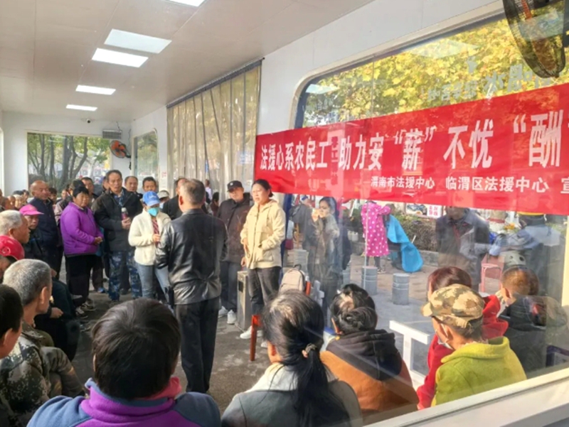 渭南市法律援助中心开展《保障农民工工资支付条例》普法宣传活动。