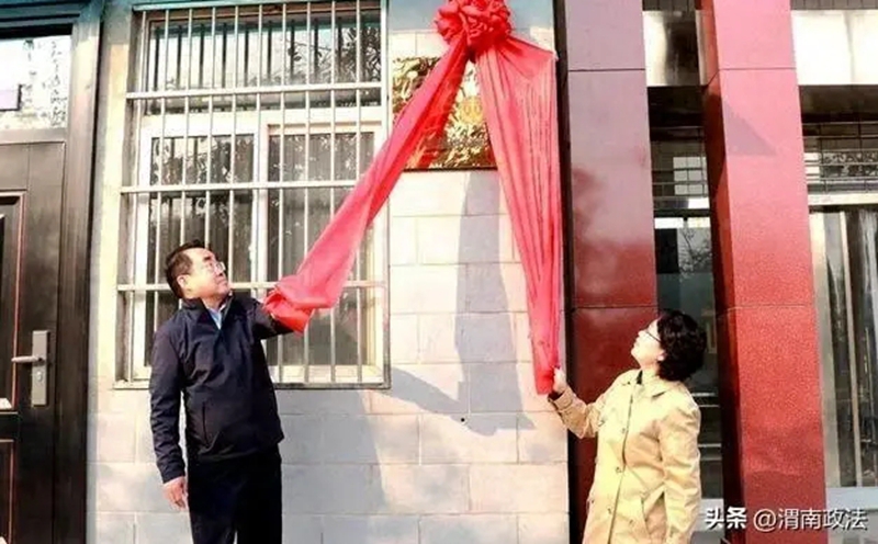 渭南市首个物业纠纷调解中心揭牌成立。