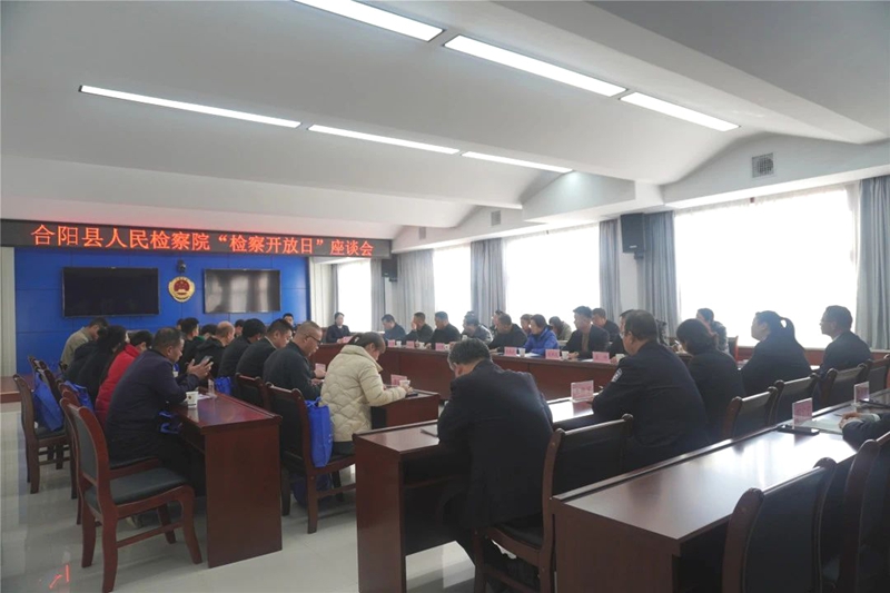 合阳县人民检察院举办“检察开放日”活动。