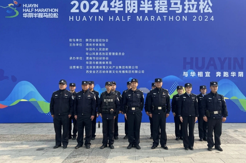 华阴公安圆满完成华阴半程马拉松安保任务。