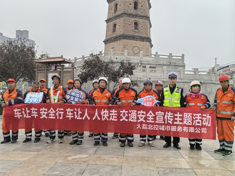 大荔公安交警与环卫工人携手开展“车让车安全行 车让人 人快走”交通安全劝导活动。