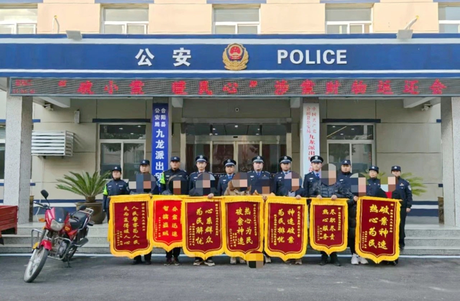 合阳县公安局九龙派出所举行涉案财物返还大会。