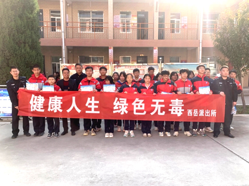 华阴市公安局西岳派出所民辅警进校园开展禁毒宣传活动。