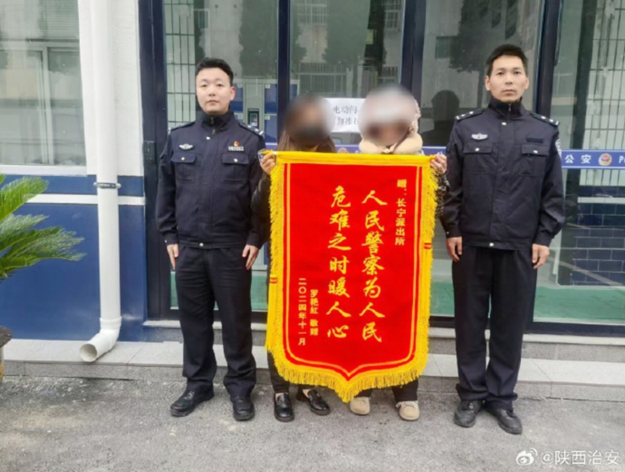 澄城公安暖心劝导离家中学生回家获锦旗.