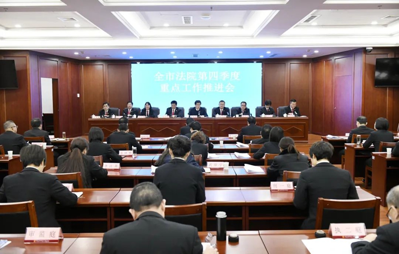 渭南中院召开全市法院第四季度重点工作推进会。