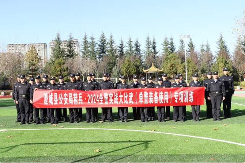 澄城县公安局组织开展单警装备使用专题培训。