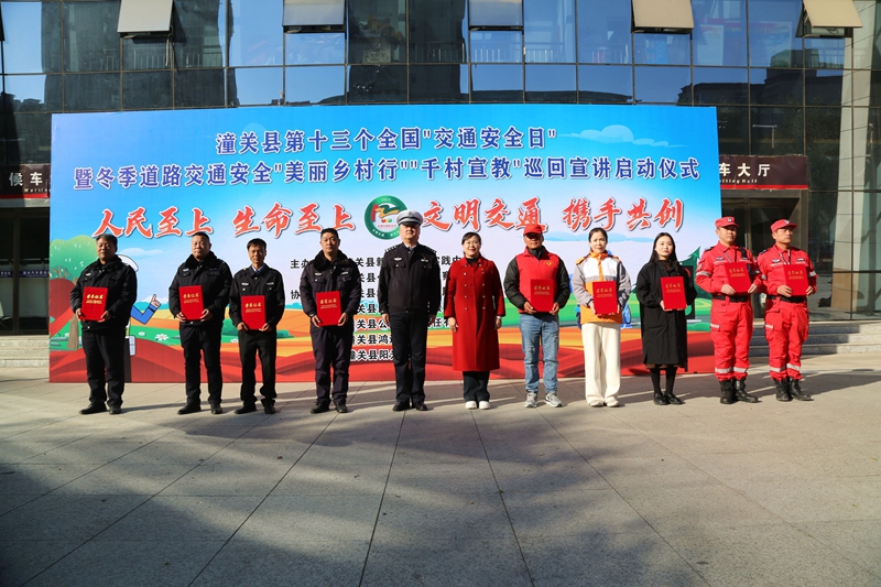 潼关公安交警：联合多部门开展第十三个122“全国交通安全日”暨冬季道路交通安全“美丽乡村行”“千村宣教”巡回宣讲活动。