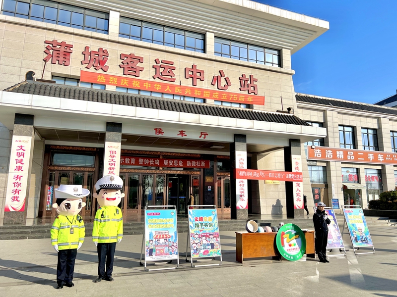 蒲城公安交警开展122“全国交通安全日”题活动启动仪式。