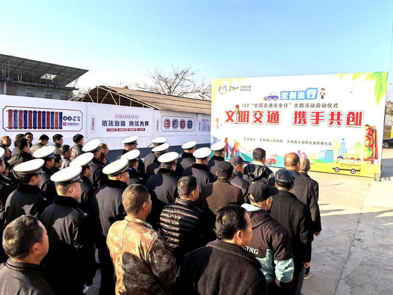 大荔县公安局交通管理大队举行第十三个122“全国交通安全日”活动启动仪式。