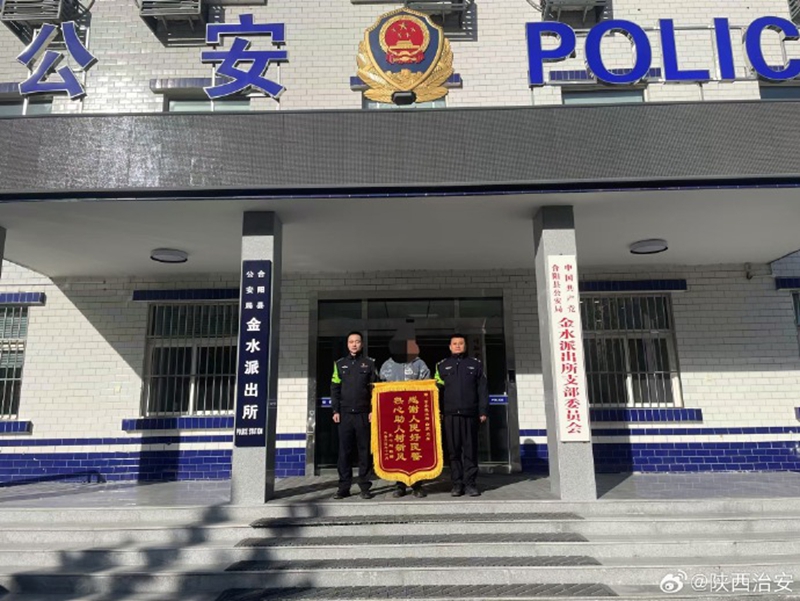 合阳民警调解纠纷获锦旗。