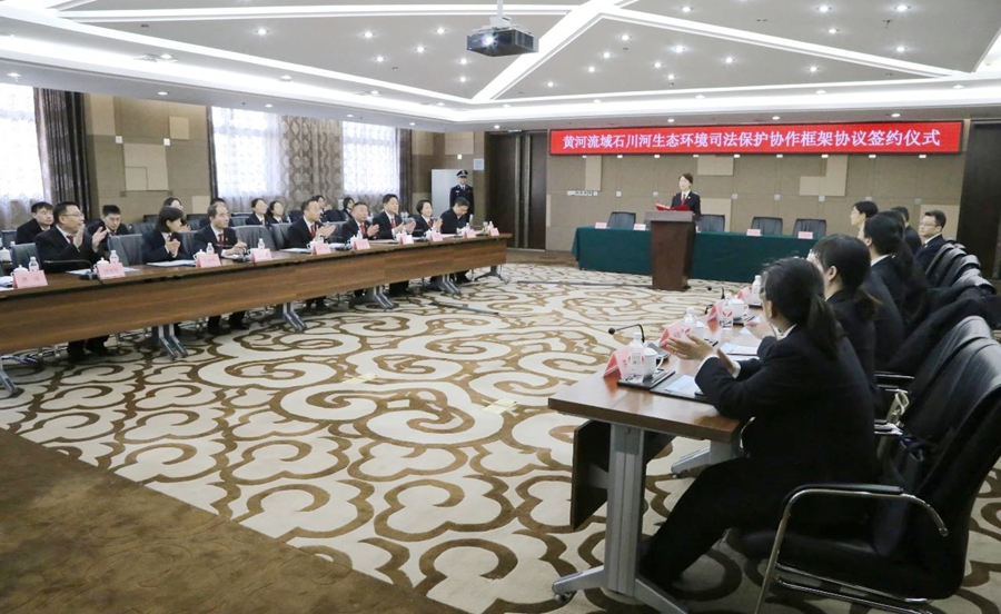 富平法院与两市四地法院共同签署黄河流域石川河生态环境司法保护协作框架协议.