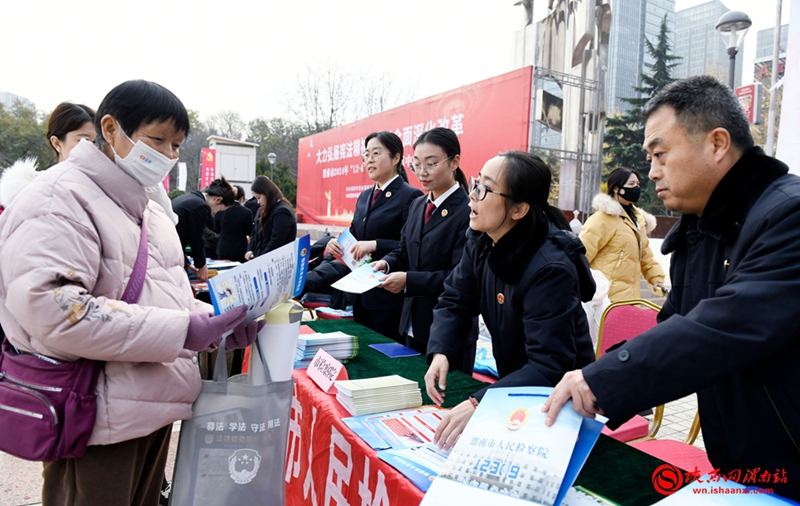 渭南市人民检察院开展“12·4”国家宪法日活动。记者 许艾学 摄