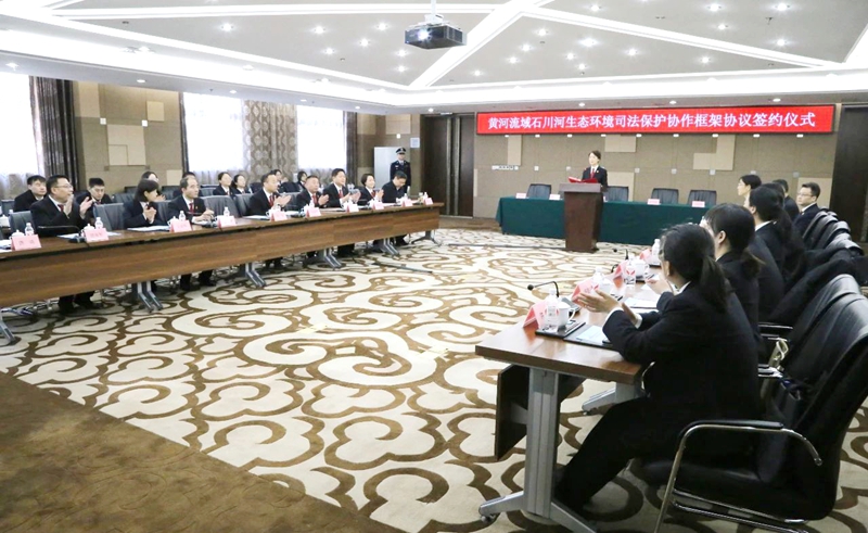 富平法院与两市四地法院共同签署黄河流域石川河生态环境司法保护协作框架协议。