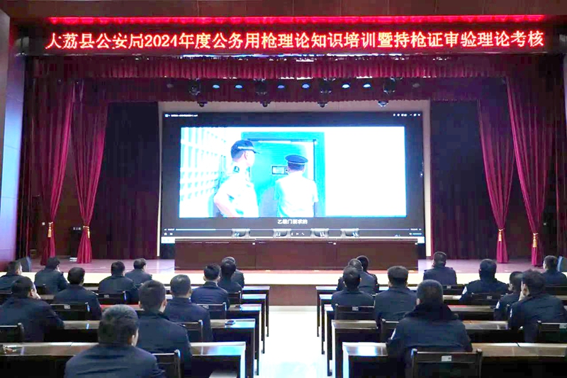 大荔县公安局组织开展2024年度公务用枪专项培训考核。