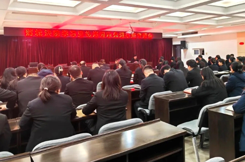 蒲城法院组织学习史礼海同志先进事迹。