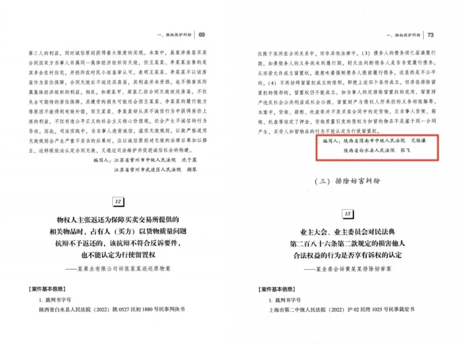 微信图片_20241210091024