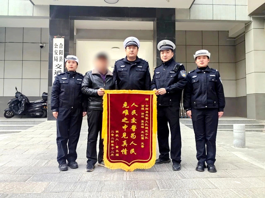 合阳交警及时救助突发疾病群众获赠锦旗.