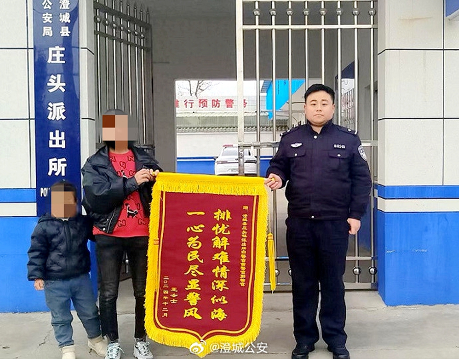 澄城公安帮助群众挽回被骗资金获赠锦旗。