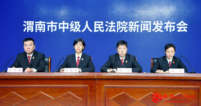 12月12日，渭南市中级人民法院召开优化营商环境工作成效新闻发布会。记者 郝豆 摄