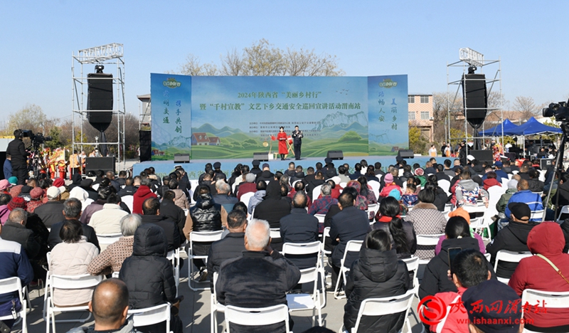 12 12月14日，2024陕西省“美丽乡村行”暨“千村宣教”文艺下乡交通安全巡回宣讲渭南站活动在临渭区下邽镇举行。记者 杨大君 摄