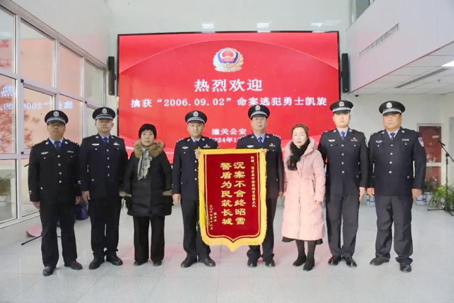 潼关警方千里缉凶抓获十八年命案逃犯,受害人家属感谢送锦旗。 潼关警方千里缉凶抓获十八年命案逃犯,受害人家属感谢送锦旗。