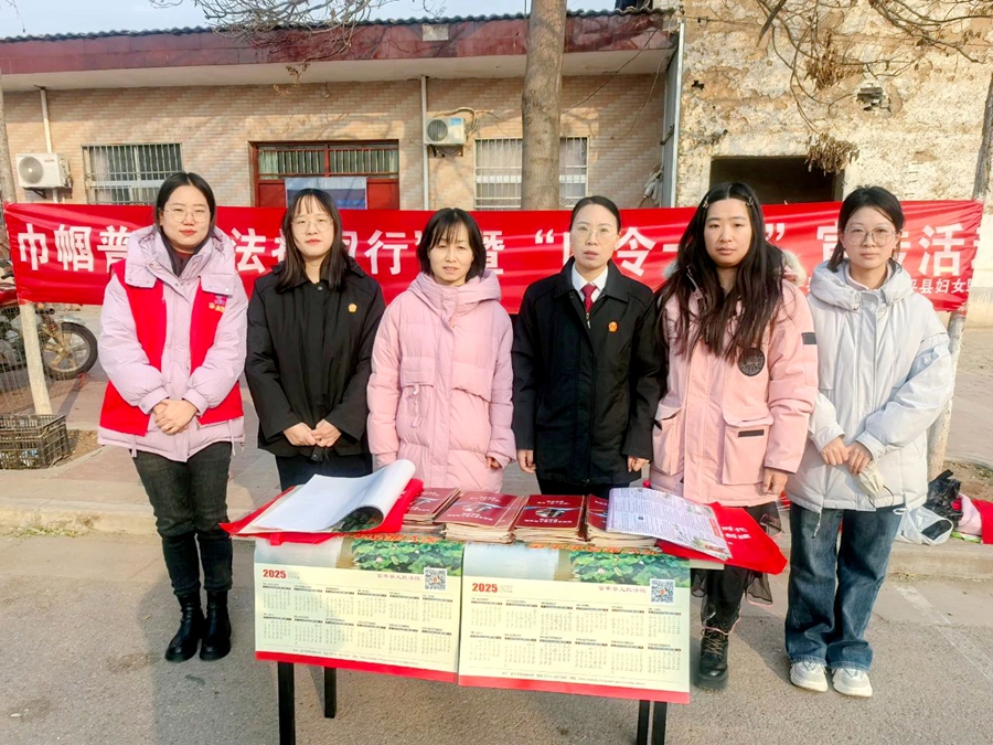 富平县人民法院开展“四令一书”普法宣传活动。