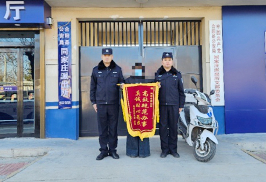 合阳公安追回群众被盗电动车获赠锦旗。