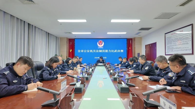 渭南公安精兵•2024法制员综合能力比武竞赛圆满落幕。 渭南公安精兵•2024法制员综合能力比武竞赛圆满落幕。