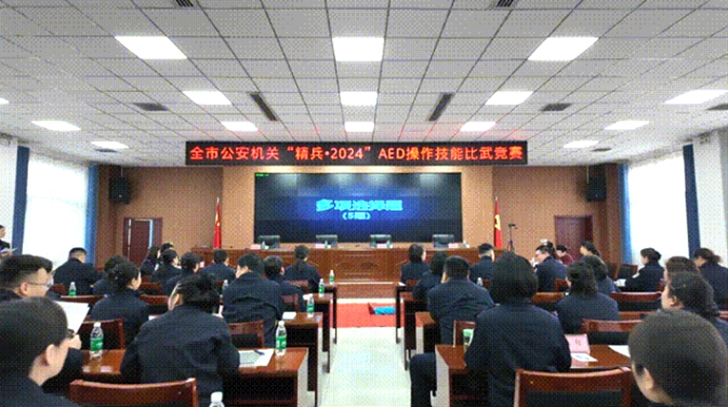 市公安局举办AED设备使用技能比武竞赛。 市公安局举办AED设备使用技能比武竞赛。