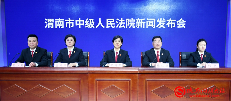 12月24日，渭南中院召开2024年度典型案例新闻发布会。记者 郝豆 摄