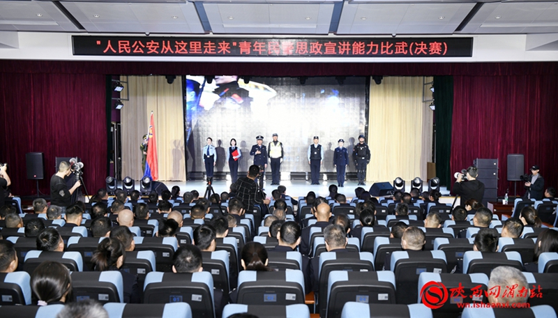 12月24日，渭南市公安局举办“人民公安从这里走来”青年民警思政宣讲能力比武（决赛）。记者 许艾学 摄