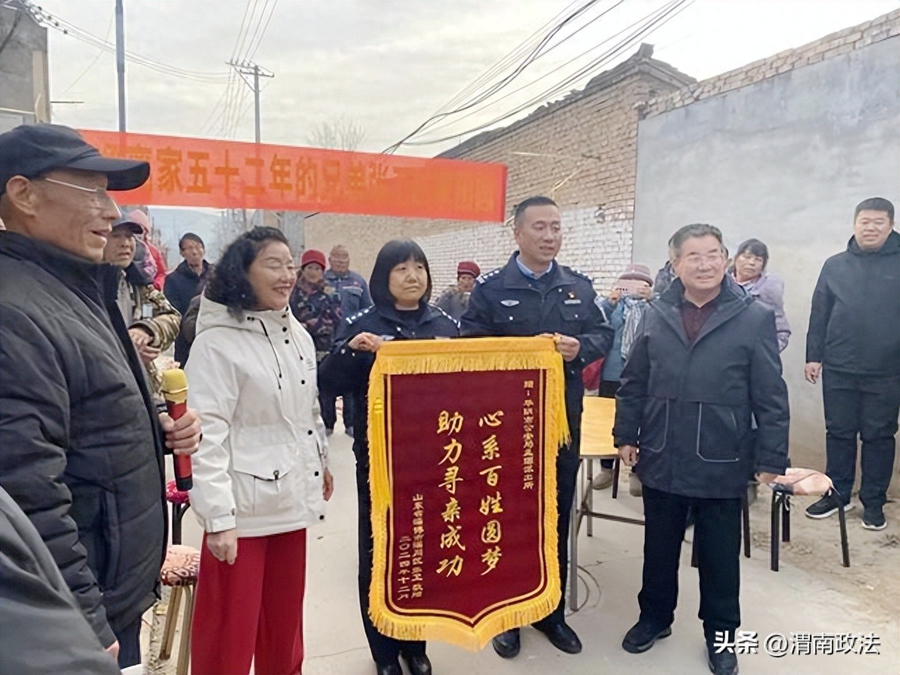华阴公安帮助男子找到失散52余年的亲人获赠锦旗。